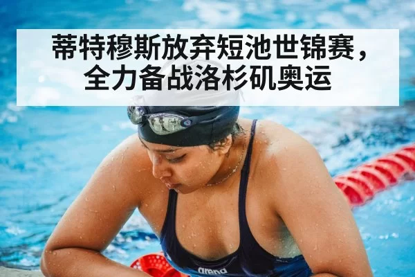 female swimmer in pool - LEYU SPORTS