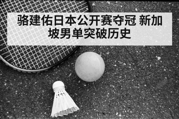 Loh Kean Yew badminton - LEYU SPORTS