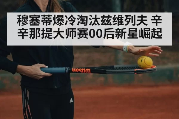 one-handed backhand tennis - LEYU SPORTS