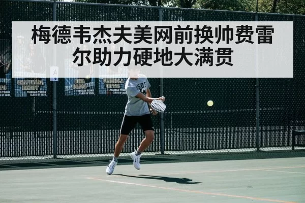 tennis player in action - LEYU SPORTS