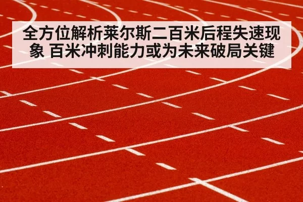 sprinter running track