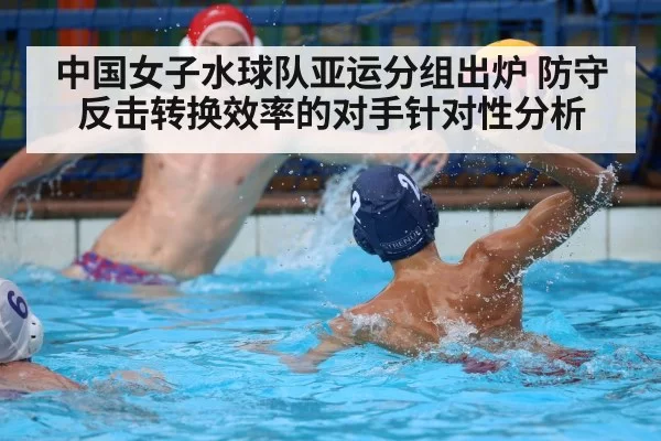 water polo goalkeeper save action