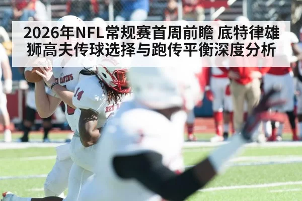 american football quarterback passing - LEYU SPORTS