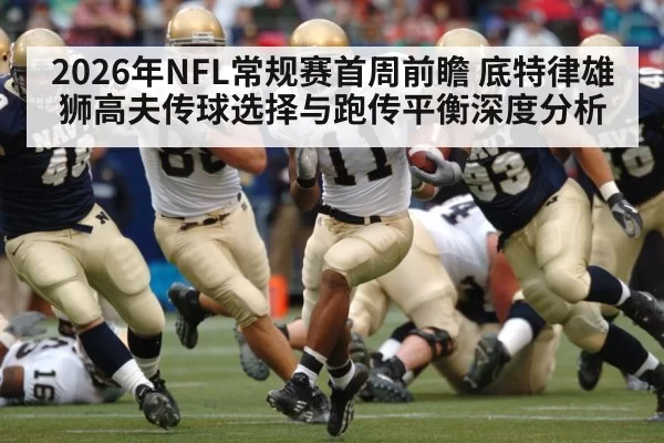 american football running back rushing